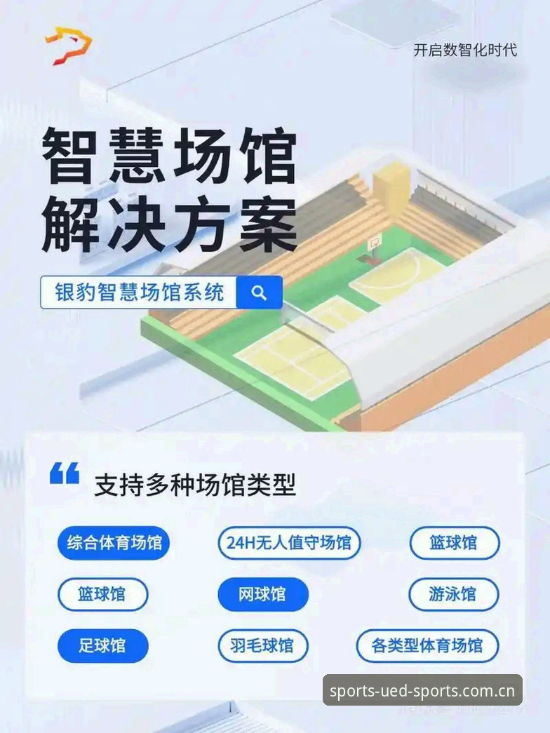 UED体育平台即时更新功能完整使用指南：从技术角度解析数据同步机制