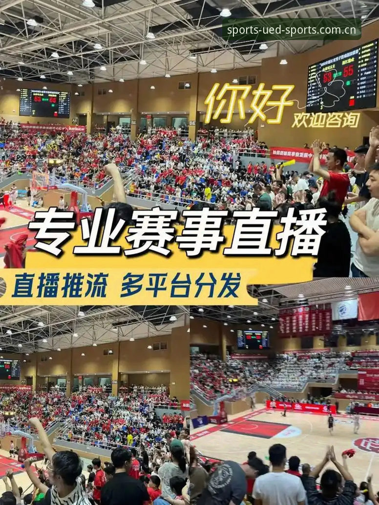 体育赛事直播网址最新版到底怎么选？为什么UED体育能脱颖而出？